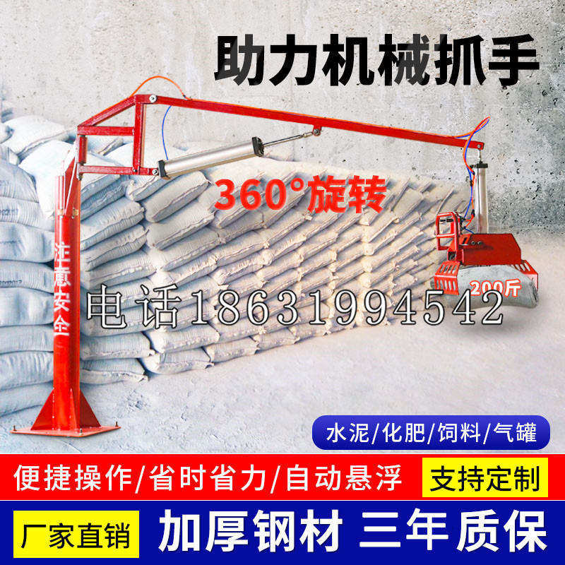保德县助力机械抓手 平衡吊悬臂吊机车 360°旋转机械手臂 翰盾